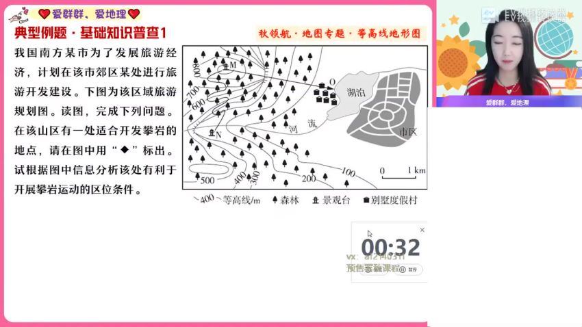 2023高三作业帮地理王群a班一轮暑假班（a) 网盘资源