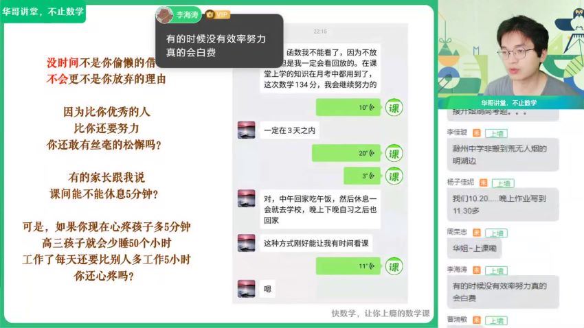 2023高一作业帮数学张华秋季班（a+） 网盘资源