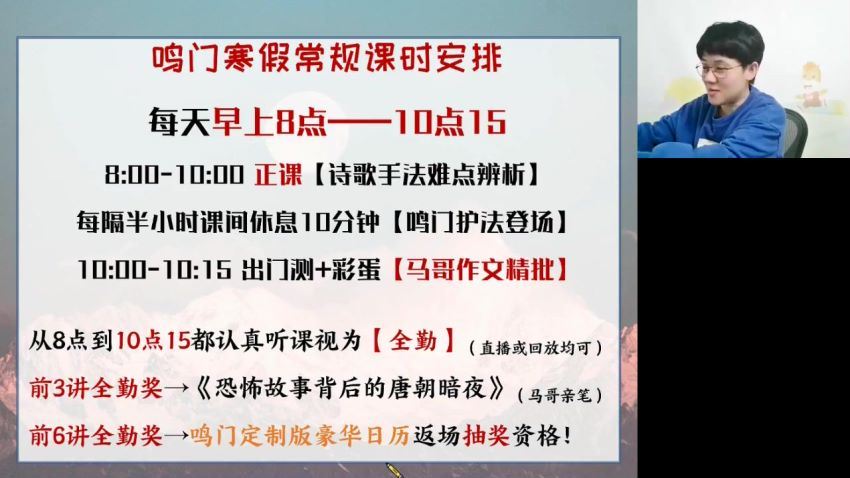 2023高二高途语文马一鸣寒假班 网盘资源