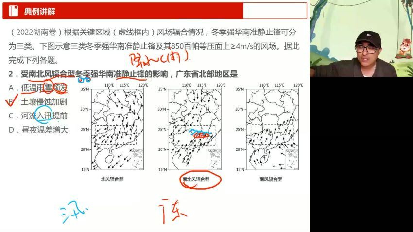 2023高三高途地理林潇（箐英班）二轮春季班 网盘资源