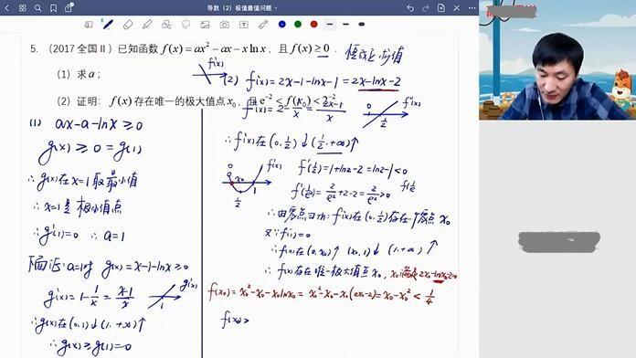 赵礼显2021新高考数学第三轮春季辅导班网课视频下载(正课 15集)百度云网盘