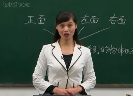 冀教版小学数学四年级下册同步讲课视频教程全集(高清 正版)