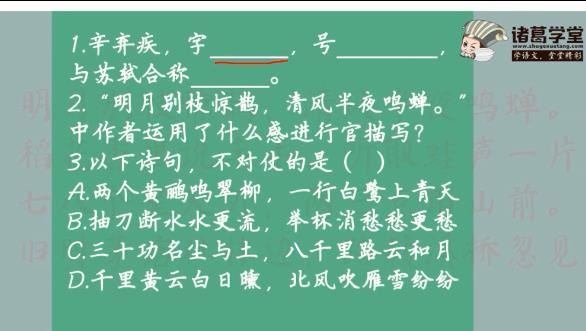 人教统编版小学语文六年级语上册教学视频网课(含试卷)百度云网盘下载