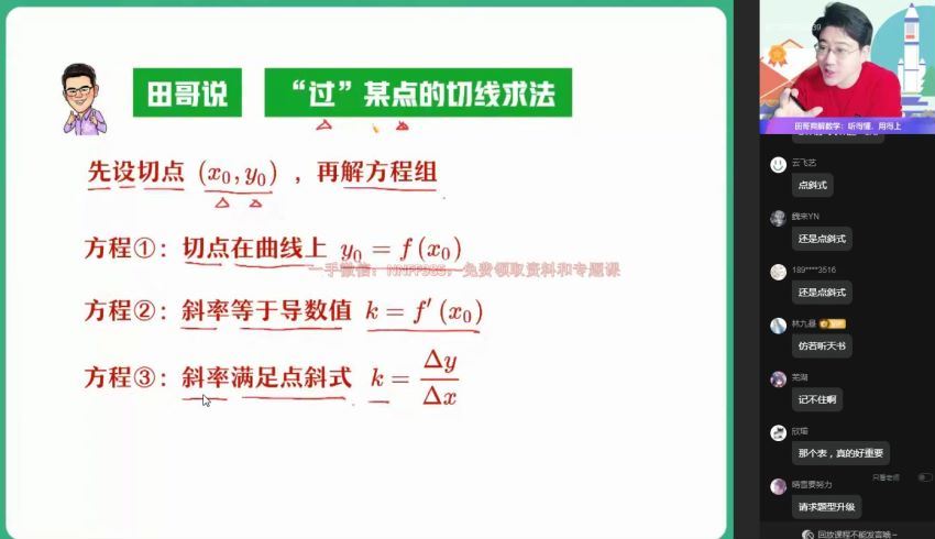 2023高二作业帮数学周永亮A+班（课改B）寒假班 网盘资源