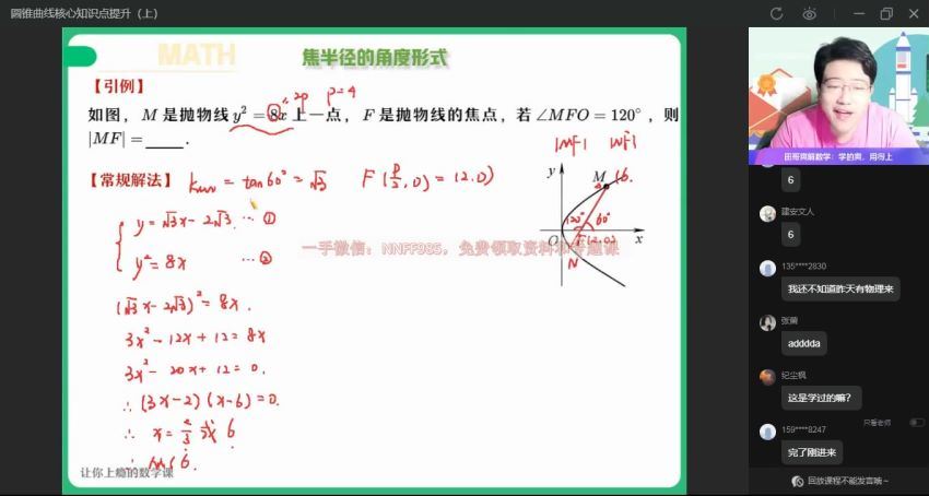 2023高二作业帮数学尹亮辉高二数学专题 网盘资源