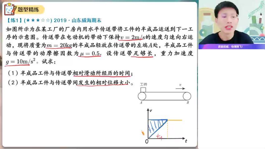 2023高一作业帮物理宋雨晴寒假班（a+) 网盘资源