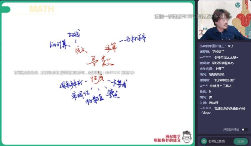 2023高二作业帮数学谢天洲A+班春季班 网盘资源