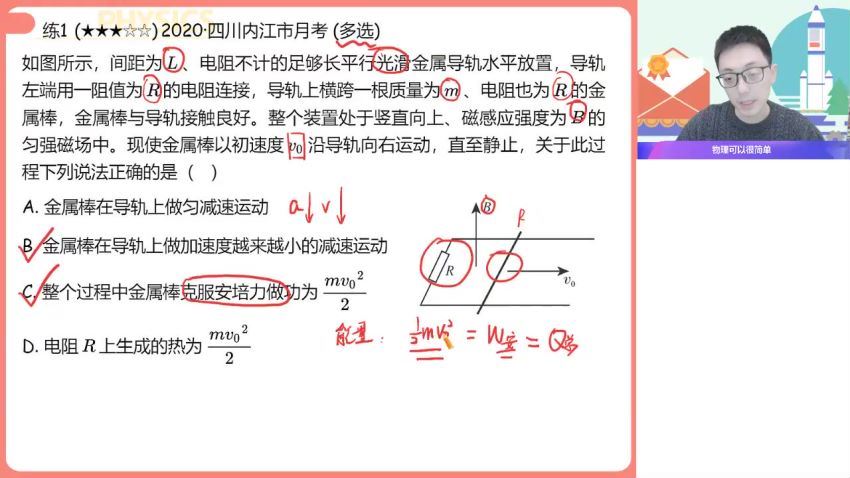 2023高二作业帮物理胡婷春季班（a+) 网盘资源