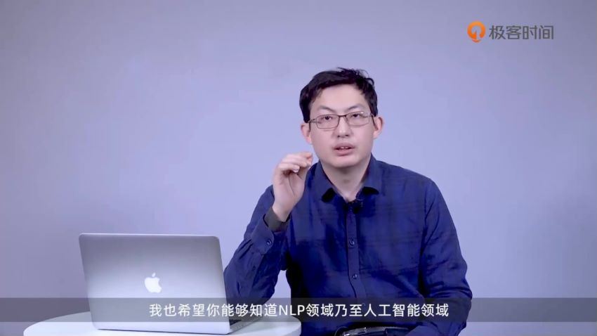 NLP实战高手课