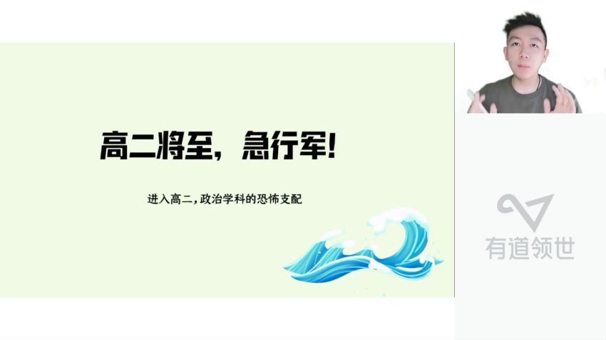 2023高二有道政治张博文高二政治全体系学习卡（规划服务） 网盘资源