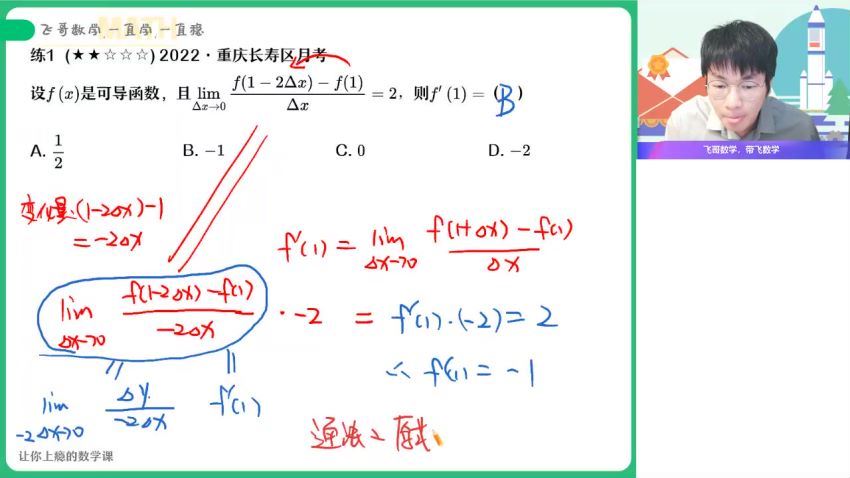 2023高二作业帮数学尹亮辉S班春季班 网盘资源