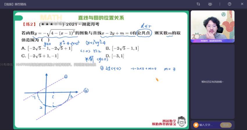 2023高二作业帮数学谢天洲a+班秋季班（a+) 网盘资源