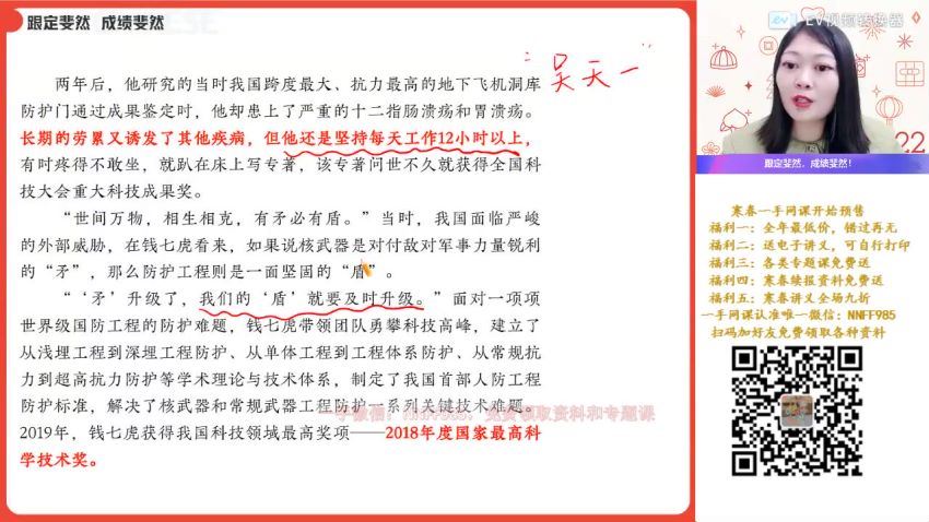 2023高一作业帮语文罗斐然春季班（a+) 网盘资源