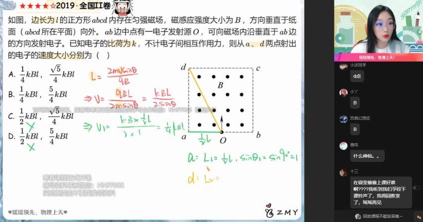 2023高三作业帮物理杨会英【一轮出击】经典模型拓展 网盘资源