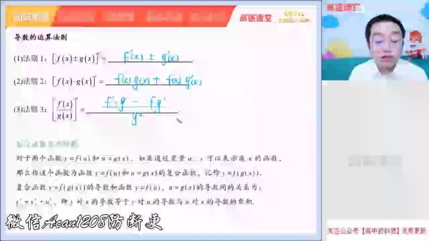 周帅2021高二数学春季班