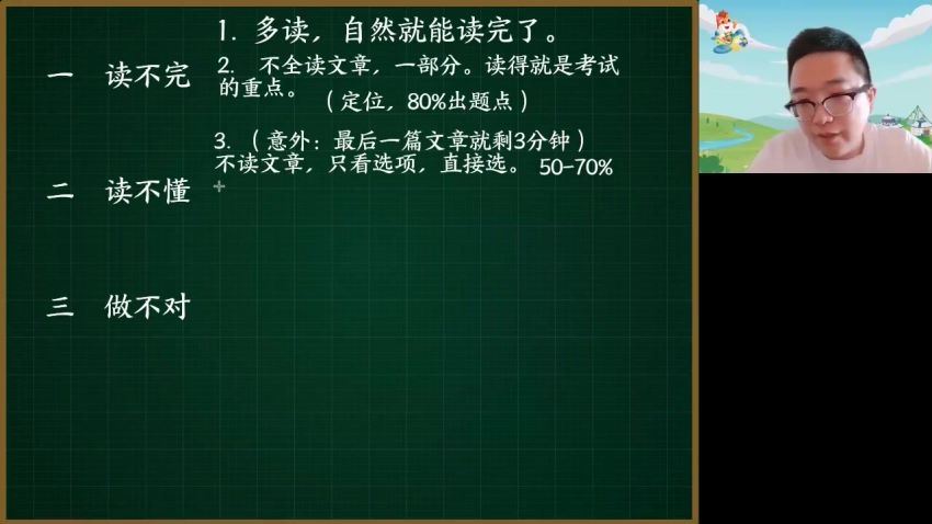 2023高三高途英语徐磊二轮寒假班 网盘资源