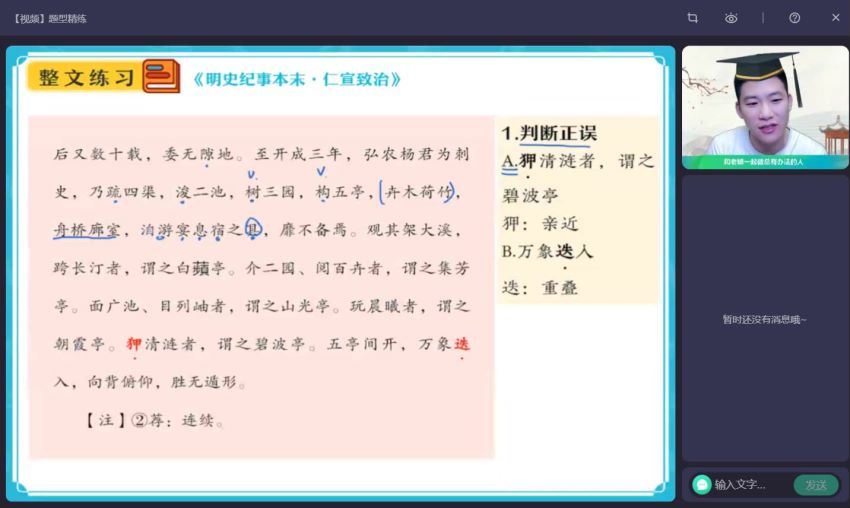 2023高三作业帮语文曲增瑞a+班一轮暑假班 网盘资源