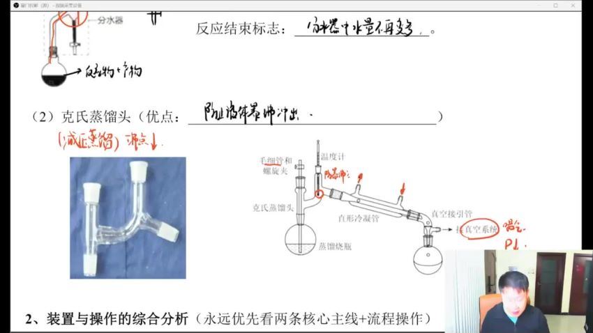 2023高三化学李政二轮寒假班 网盘资源