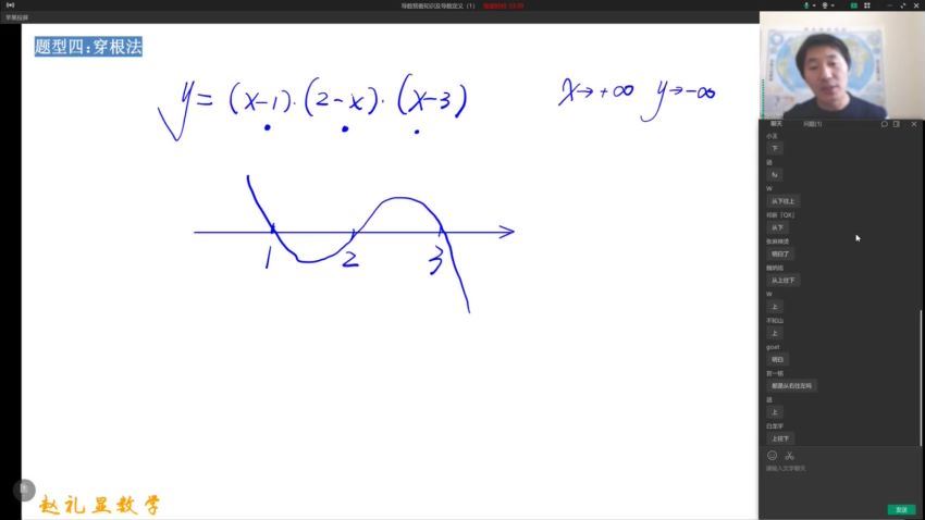 2023高二数学赵礼显寒假班 网盘资源