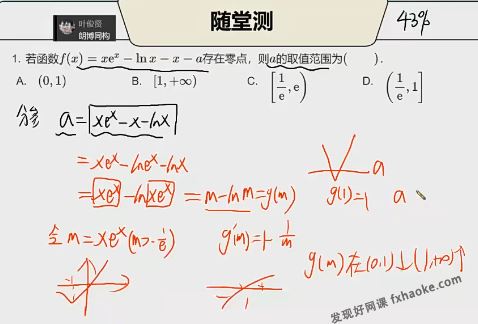 张宇2023届高考数学二轮春季班+点睛班合集下载