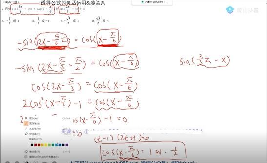 凉学长2021届高考数学三轮押题班网课视频讲解(全国题和模拟题)网盘下载