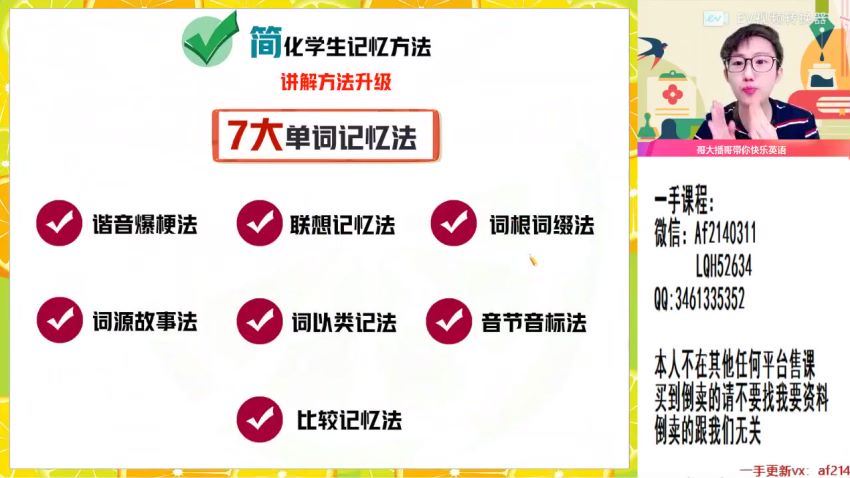 2023高三作业帮英语李播恩s班一轮暑假班 网盘资源