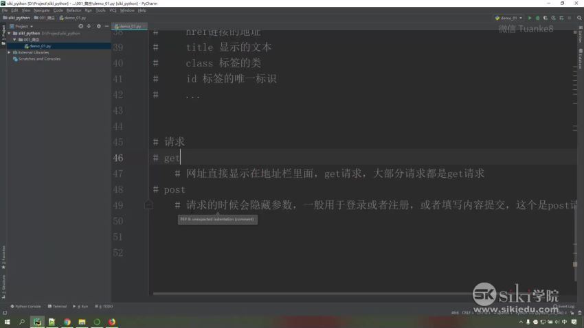 207集爬虫高级实战教程 Python爬虫干货实战教程