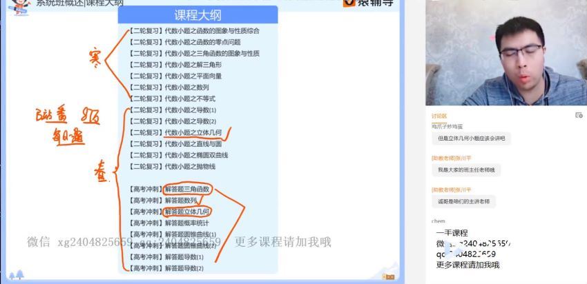 邓诚2021猿辅导高三数学寒假班（清北） 百度网盘分享(6.11G)
