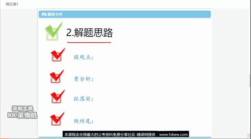 2020公考面试：【粉笔】2020年上海市考面试系统班