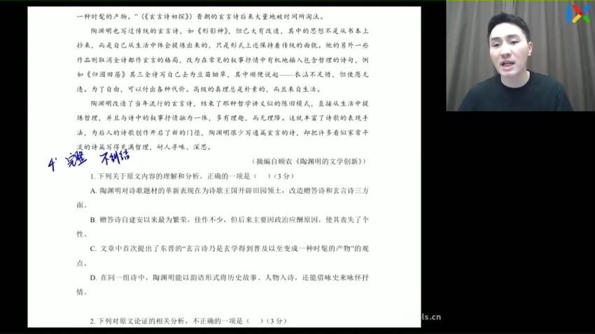 2023高一乐学语文陈焕文寒假班 网盘资源