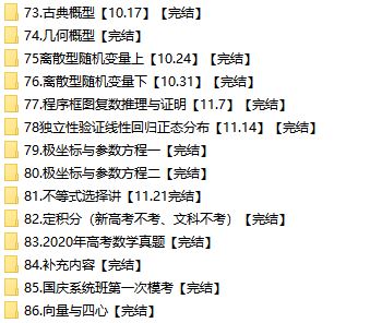 宋超数学2021届高考数学一轮复习全程班网课资源(数学超人 网盘下载)