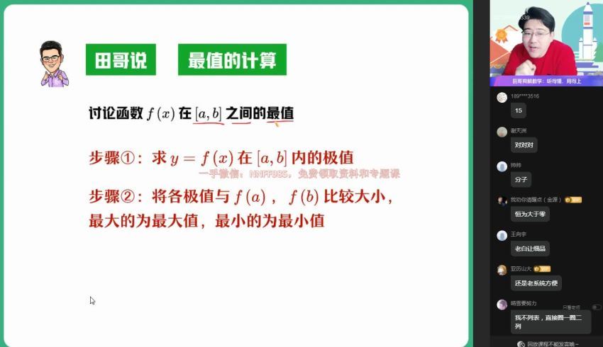 2023高二作业帮数学谢天洲A+班寒假班 网盘资源