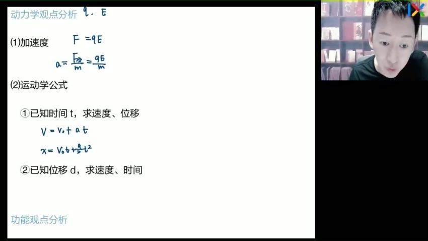 2023高二乐学物理于冲秋季班 网盘资源