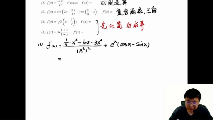 2022高三有道数学郭化楠目标班秋季班