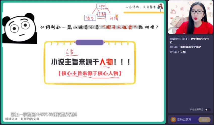 2023高二作业帮语文邵娜A+班春季班 网盘资源