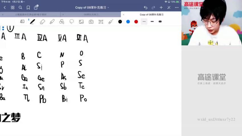 吕子正高一化学寒假班 百度网盘分享(7.69G)