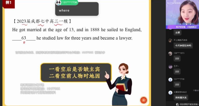 2023高三作业帮英语古容容【一轮出击】三大从句综合练习 网盘资源