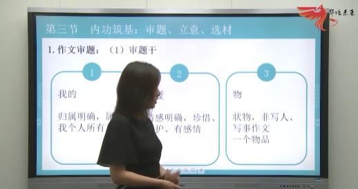 新部编版五年级课本作文同步辅导训练提高视频网课(上下全册 16单元)