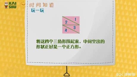 小学数学2-4年级几何图形专题训练教学视频课程(18讲 几何启蒙)