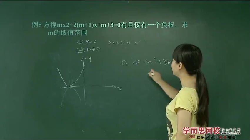 【赵芸10讲】【9957】高中数学必修1同步强化班(1)