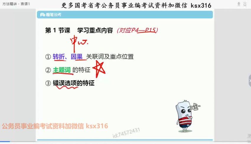 2022省考：2022F浙江省考笔试系统班
