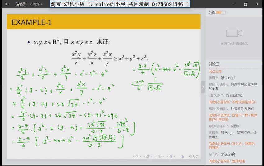 赵胤2017目标高联高中数学竞赛基础班(第一部分)暑