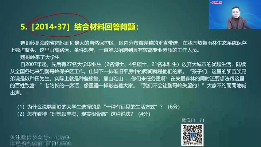 2022考研政治石磊政治全程（含石磊密押三套卷）