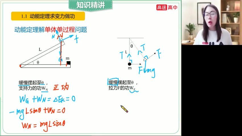 2023高三高途物理高明静S班一轮秋季班 网盘资源