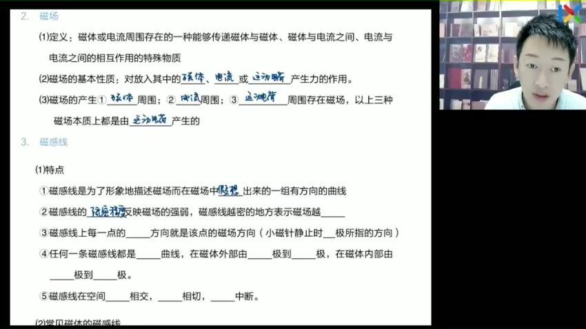 2023高二乐学物理于冲寒假班 网盘资源