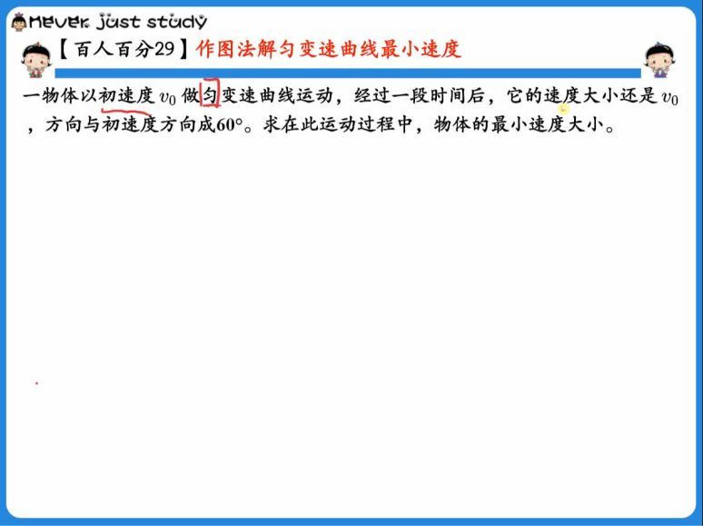 2023高二作业帮物理何连伟何连伟高二物理专属续班资料 网盘资源