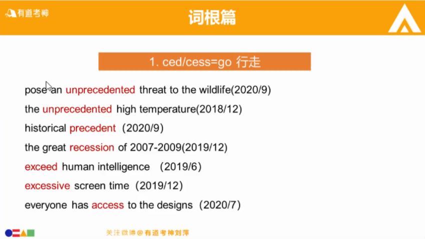 202112月英语四级押题