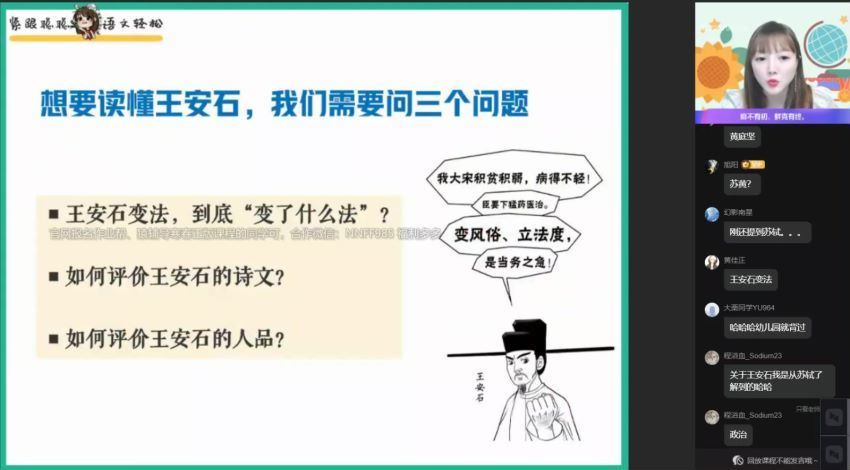 2023高二作业帮语文刘聪寒假班（a+) 网盘资源