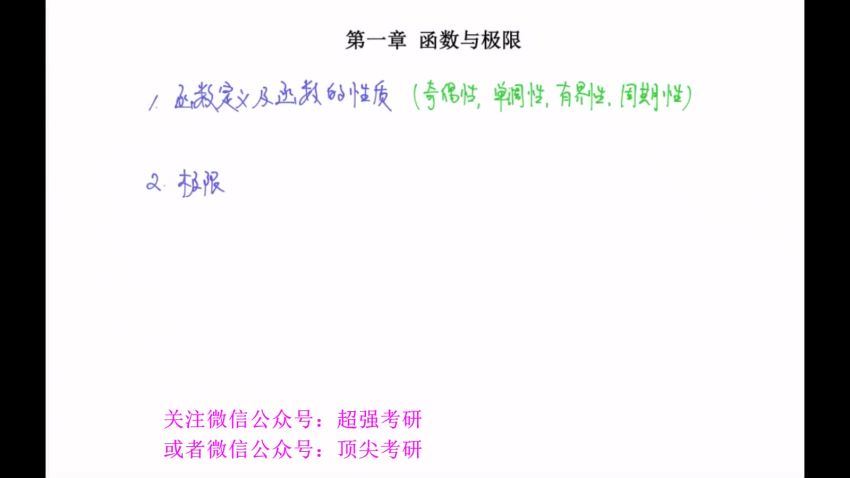 2024考研数学：姜晓千数学全程（姜晓千 硕哥） 网盘资源