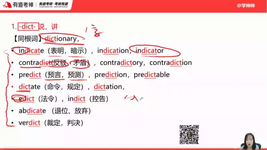 2024考研英语：有道英语定制VIP长线领学班（唐迟 刘琦 陈曲） 网盘资源